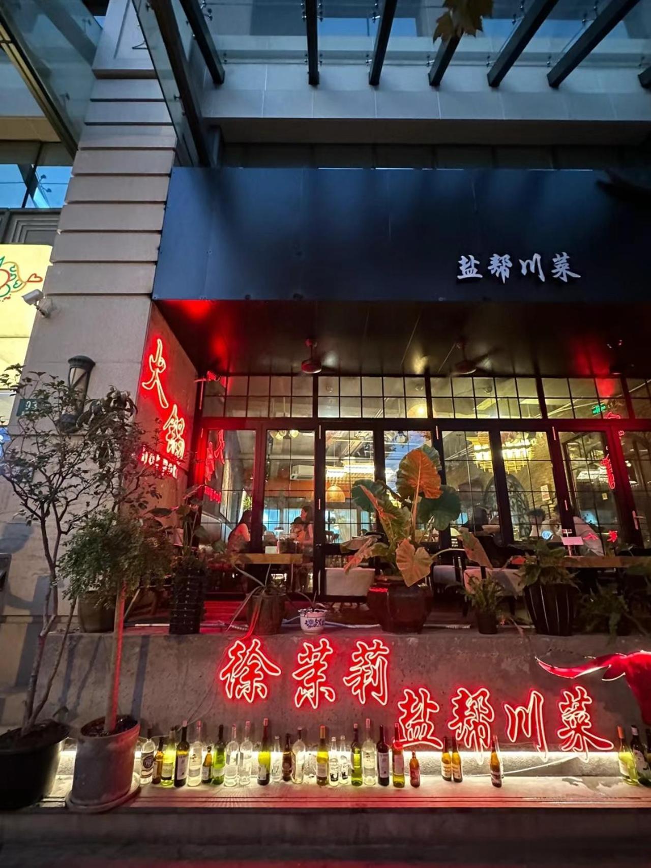 Apartment Downtown Yi Du - Near South Shaanxi Road Metro Station 600meters *